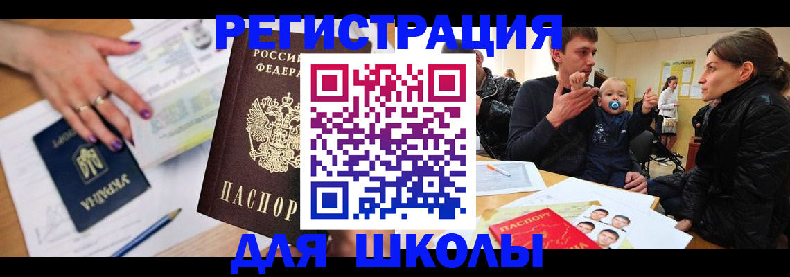 прописка регистрация в Стерлитамаке