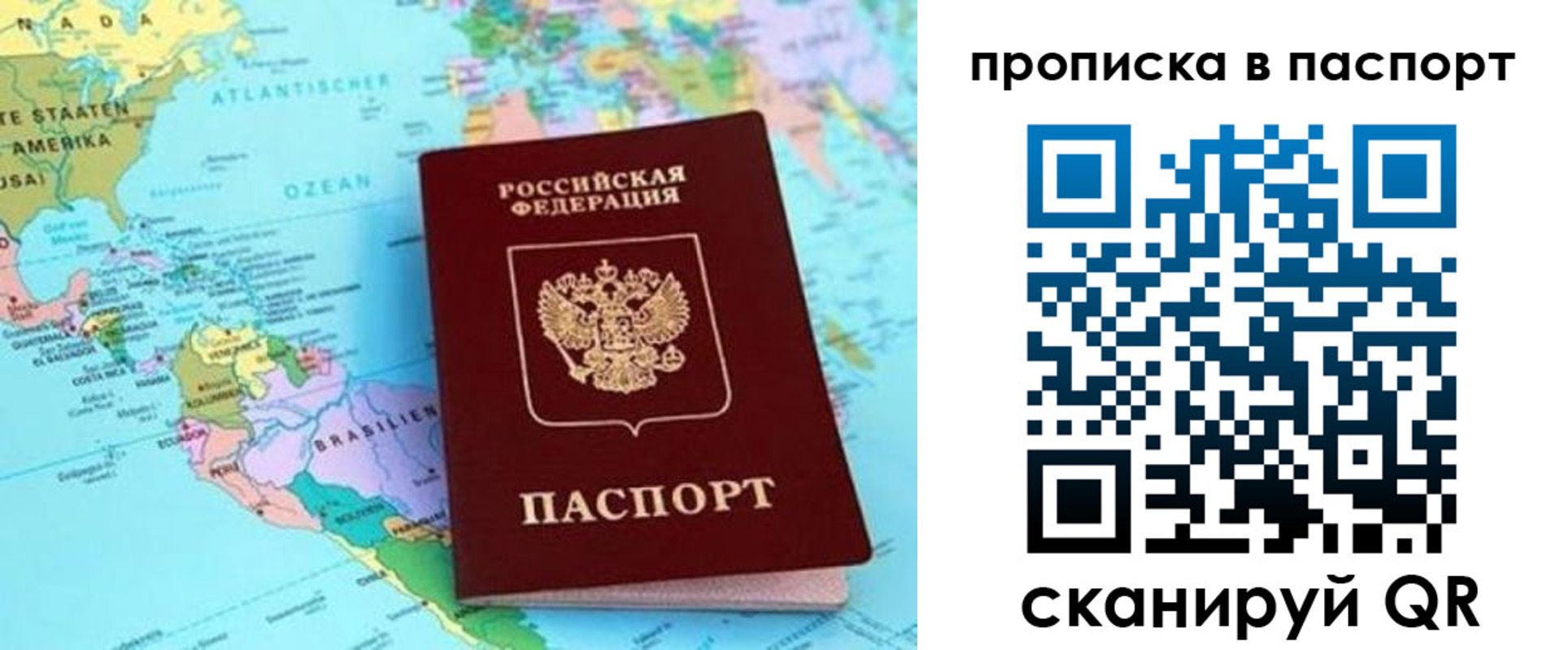 временная регистрация собственник в Стерлитамаке