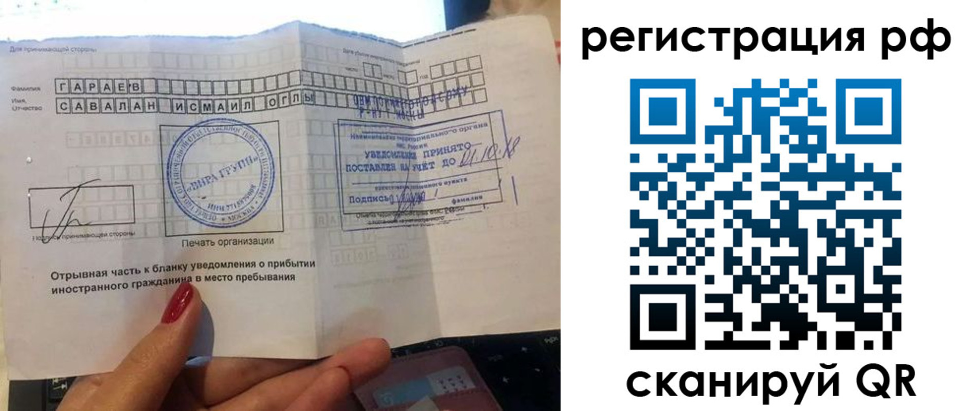 прописка штамп в Стерлитамаке