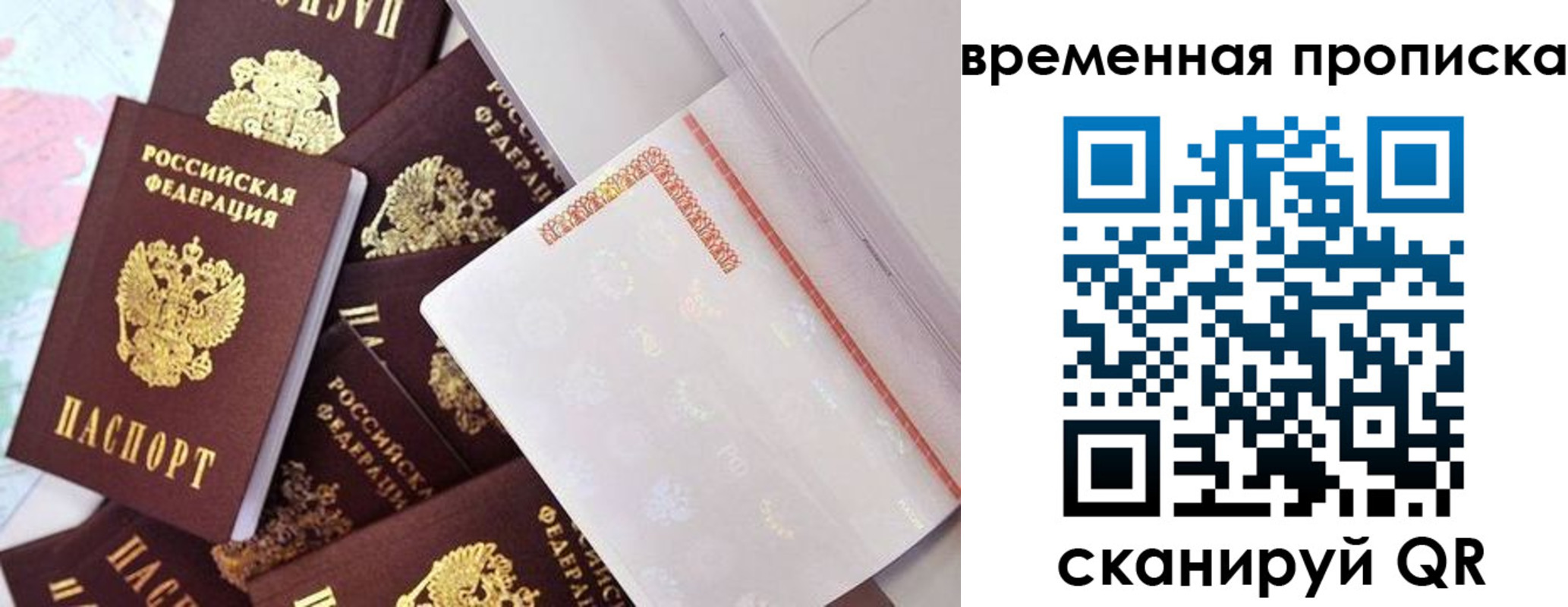 прописка для кредита в Стерлитамаке