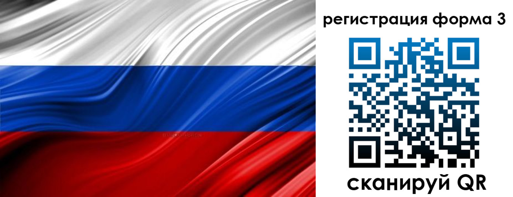 прописка для кредита в Стерлитамаке