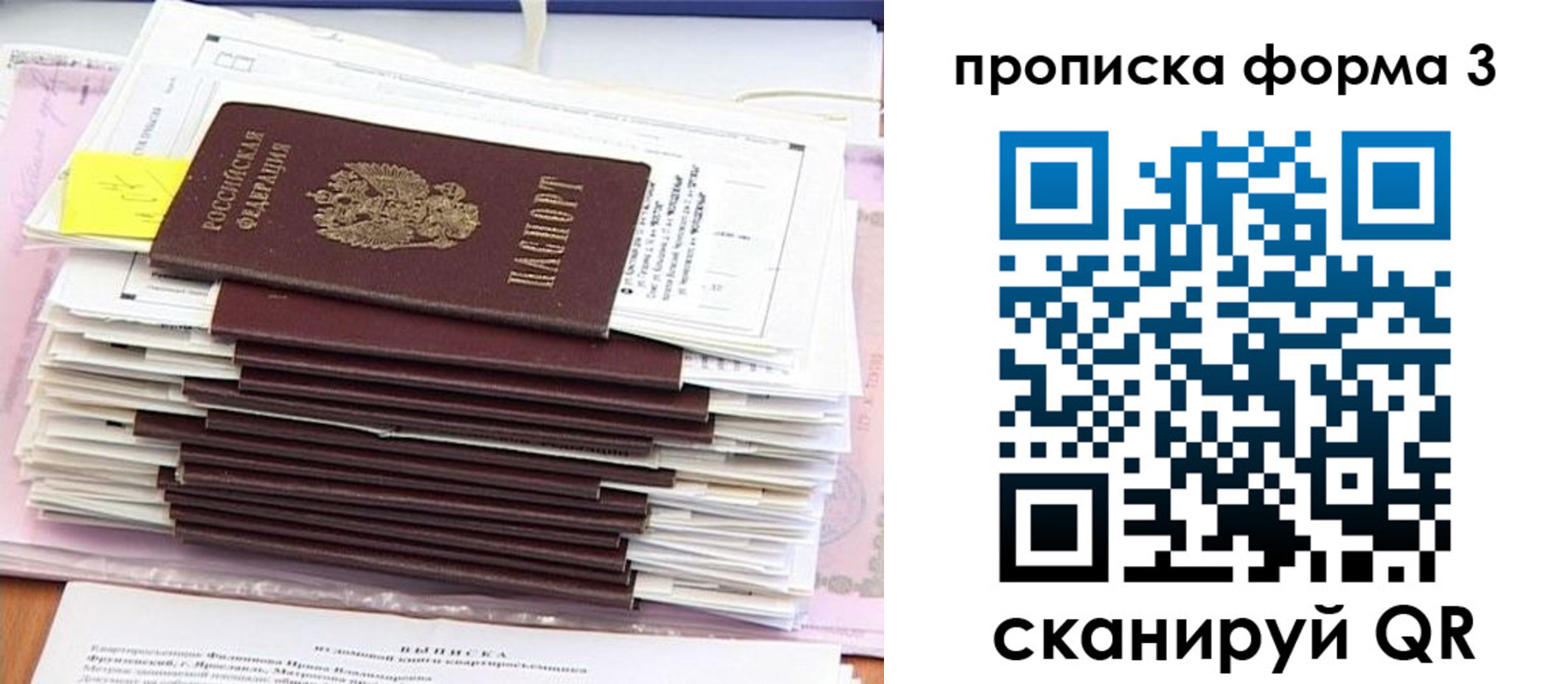 прописка для кредита в Стерлитамаке
