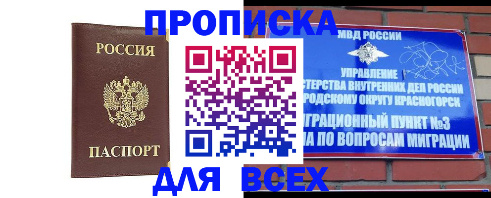пропишу в квартире в Стерлитамаке