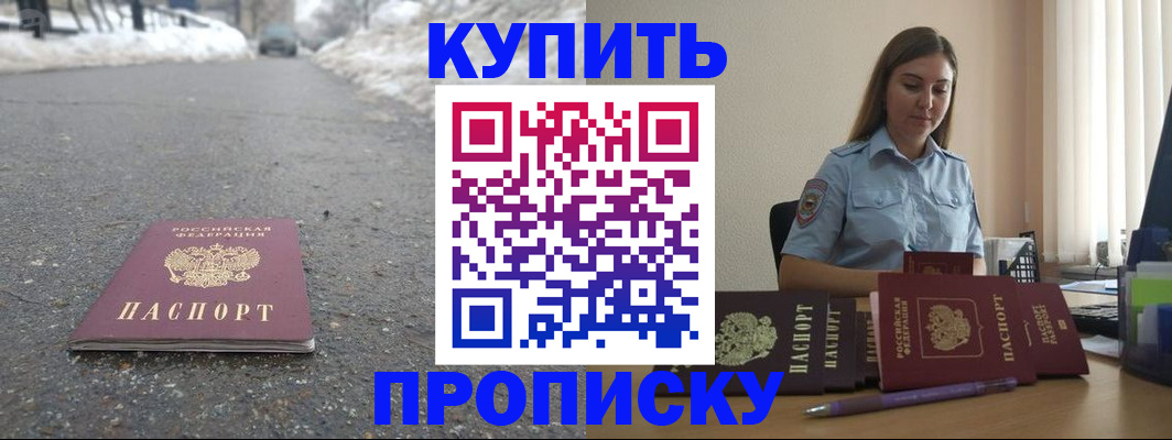 прописка для военкомата в Стерлитамаке