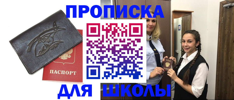 прописка иностранных граждан в Стерлитамаке
