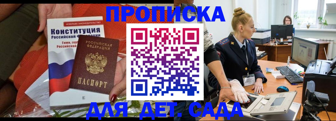 временная регистрация для всех в Стерлитамаке