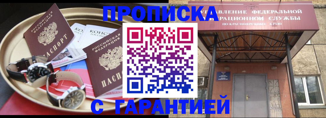 прописка иностранных граждан в Стерлитамаке