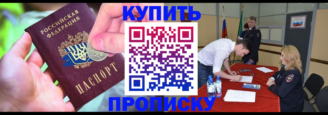 временная регистрация поиск в Стерлитамаке