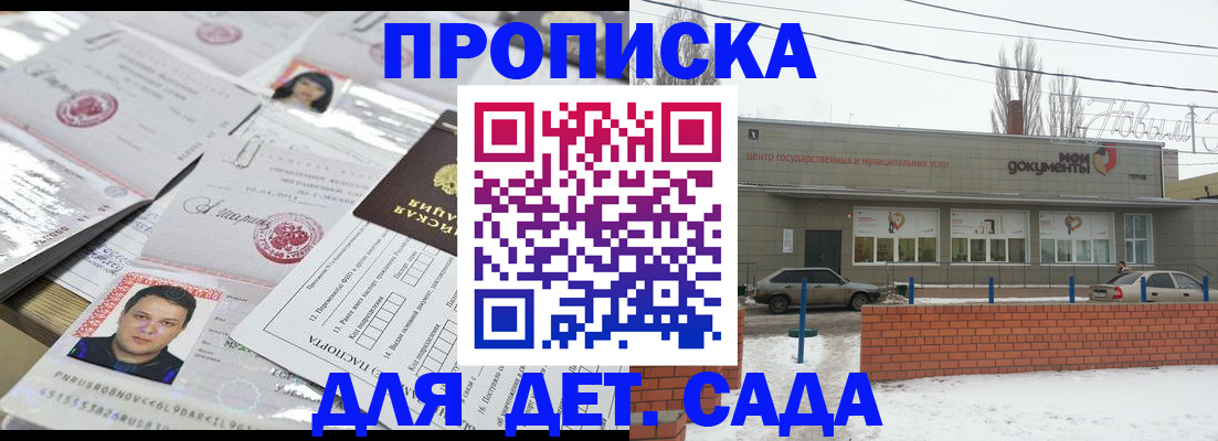 где прописаться в Стерлитамаке