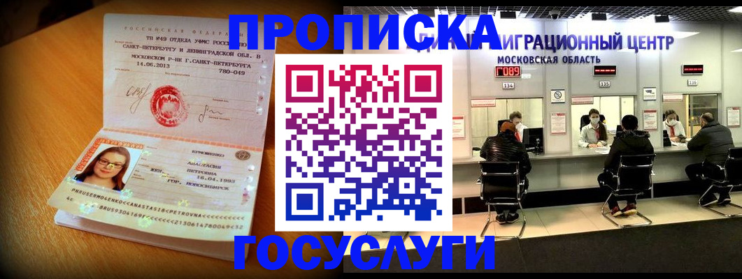 прописка паспорт в Стерлитамаке